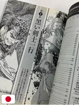 Berserk Official Guidebook - Edizione Giapponese