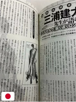 Berserk Official Guidebook - Edizione Giapponese
