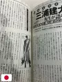 Berserk Official Guidebook - Edizione Giapponese