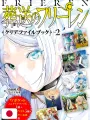 Frieren - Oltre La Fine Del Viaggio Clear File Book 2 - Edizione Giapponese