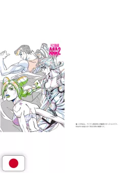 Le Bizzarre Avventure Di JoJo TV Anime Original Art Collection AAA 2 - Edizione Giapponese