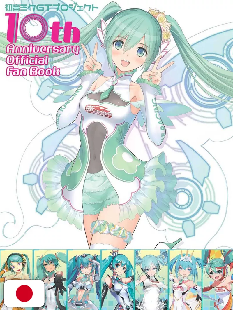 Hatsune Miku GT Project 10th Anniversary Fan Book - Edizione Giapponese