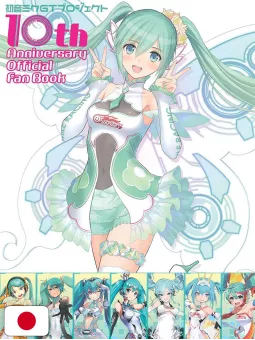 Hatsune Miku GT Project 10th Anniversary Fan Book - Edizione Giapponese