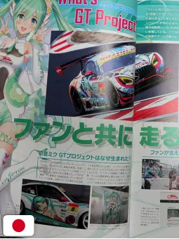 Hatsune Miku GT Project 10th Anniversary Fan Book - Edizione Giapponese