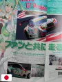 Hatsune Miku GT Project 10th Anniversary Fan Book - Edizione Giapponese