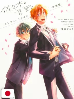Sasaki e Miyano Complete Guide Book Graduation - Edizione Giapponese