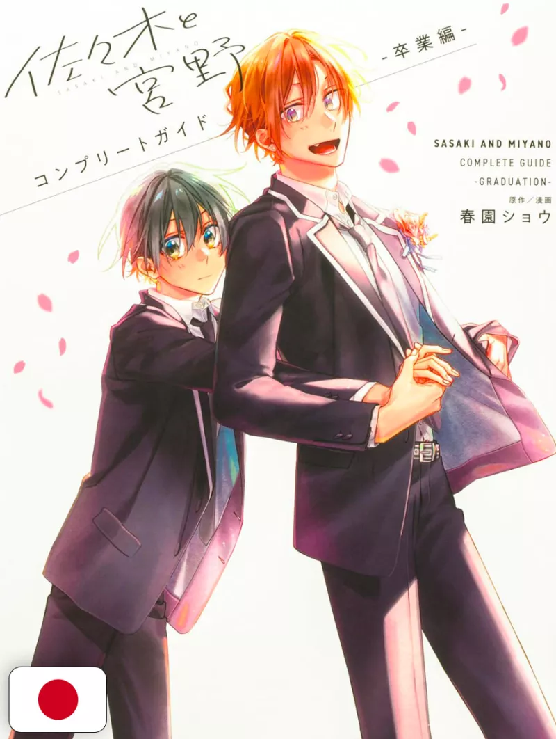 Sasaki e Miyano Complete Guide Book Graduation - Edizione Giapponese