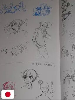 Sasaki e Miyano Complete Guide Book Graduation - Edizione Giapponese