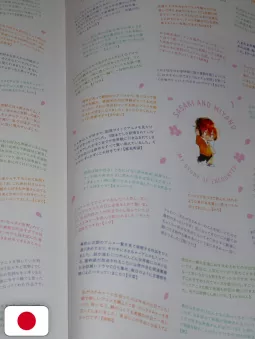 Sasaki e Miyano Complete Guide Book Graduation - Edizione Giapponese