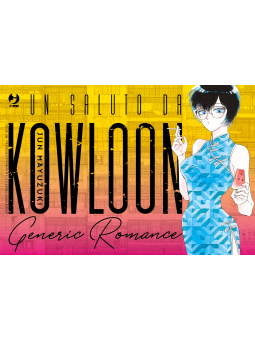 Kowloon Generic Romance 1