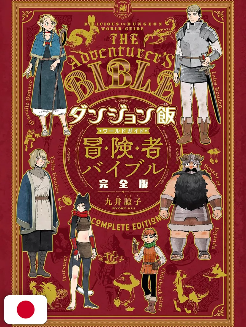Dungeon Food World Guide: The Adventurer's Bible Complete Edition - Edizione Giapponese