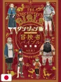 Dungeon Food World Guide: The Adventurer's Bible Complete Edition - Edizione Giapponese