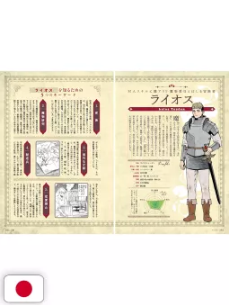 Dungeon Food World Guide: The Adventurer's Bible Complete Edition - Edizione Giapponese