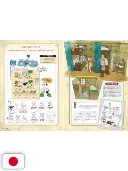 Dungeon Food World Guide: The Adventurer's Bible Complete Edition - Edizione Giapponese