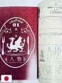Dungeon Food World Guide: The Adventurer's Bible Complete Edition - Edizione Giapponese