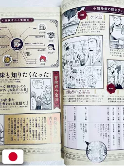 Dungeon Food World Guide: The Adventurer's Bible Complete Edition - Edizione Giapponese