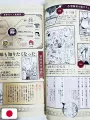 Dungeon Food World Guide: The Adventurer's Bible Complete Edition - Edizione Giapponese