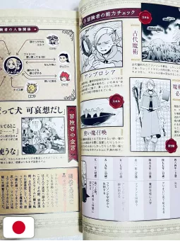 Dungeon Food World Guide: The Adventurer's Bible Complete Edition - Edizione Giapponese