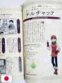 Dungeon Food World Guide: The Adventurer's Bible Complete Edition - Edizione Giapponese