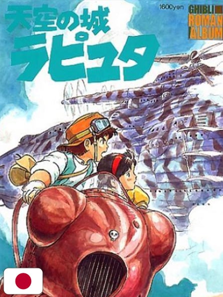 Laputa Ghibli Roman Album - Edizione Giapponese
