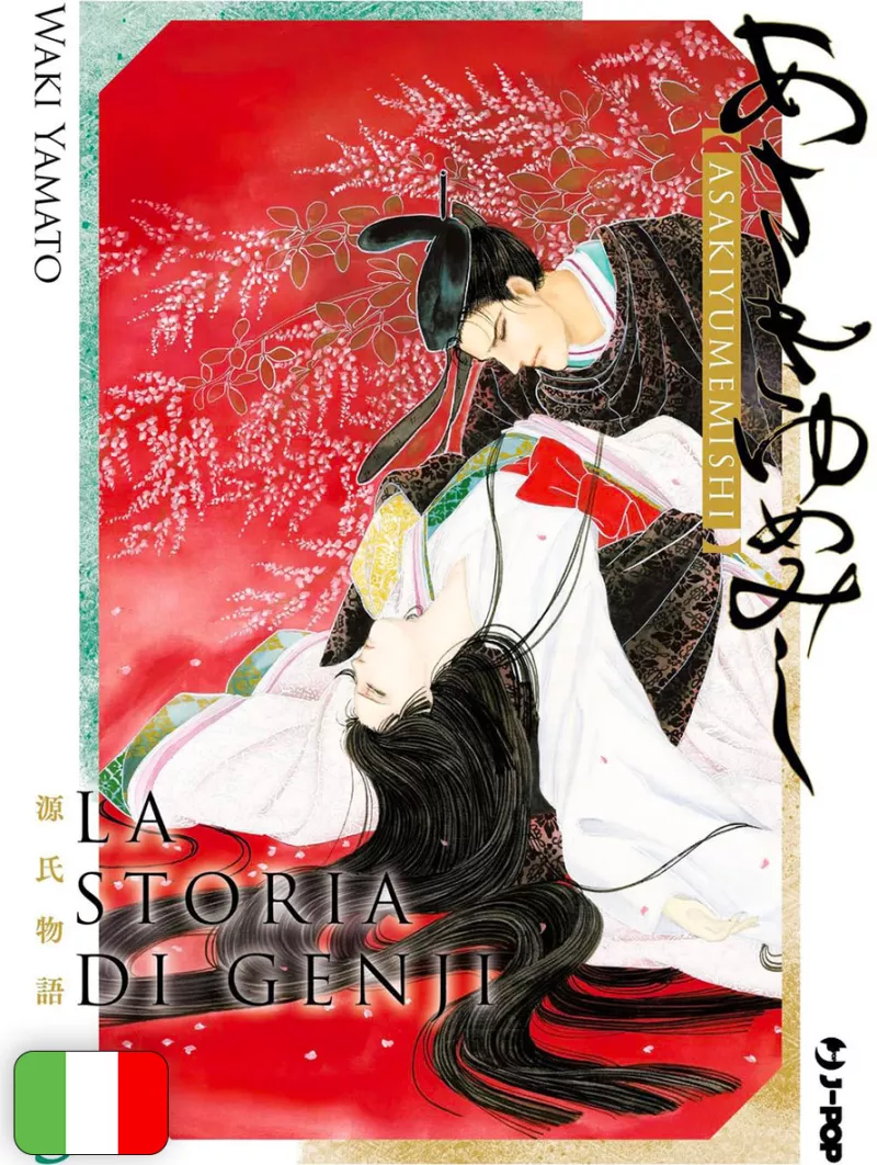 La Storia Di Genji - Asakiyumemishi 5