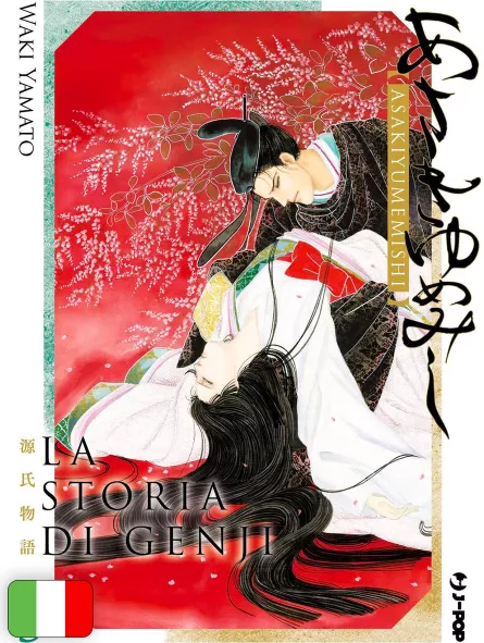 La Storia Di Genji - Asakiyumemishi 5