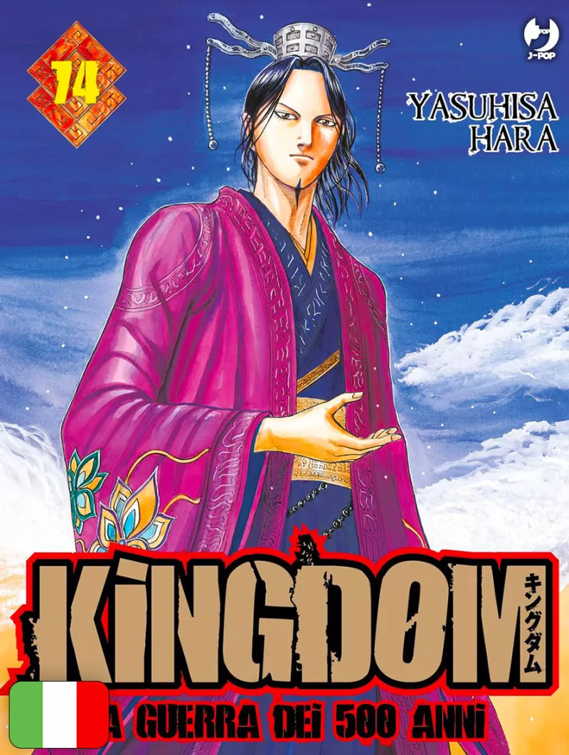 Kingdom 74