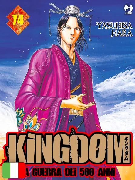 Kingdom 74