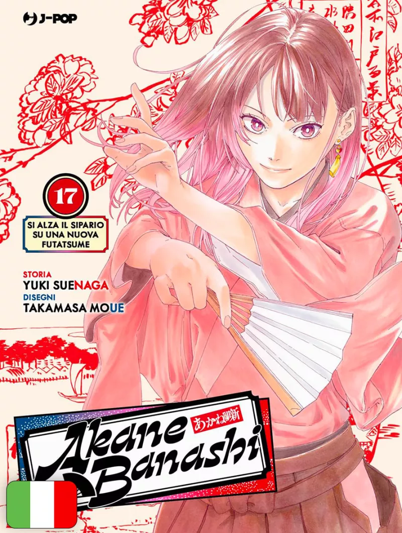 Akane-Banashi 17