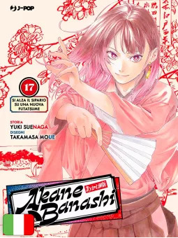 Akane-Banashi 17