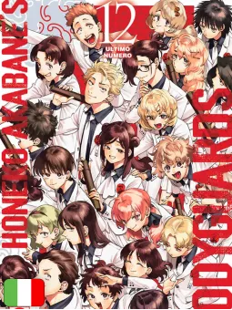 Honeko Akabane's Bodyguards 12