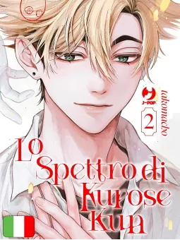 Lo Spettro Di Kurose Kun - Edizione Deluxe Box