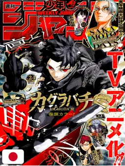 Weekly Shonen Jump 24 2026 - Kagurabachi