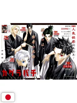 Weekly Shonen Jump 24 2026 - Kagurabachi