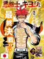 Weekly Shonen Jump 24 2026 - Kagurabachi