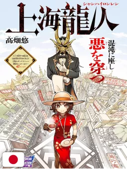 Weekly Shonen Jump 24 2026 - Kagurabachi