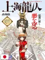 Weekly Shonen Jump 24 2026 - Kagurabachi