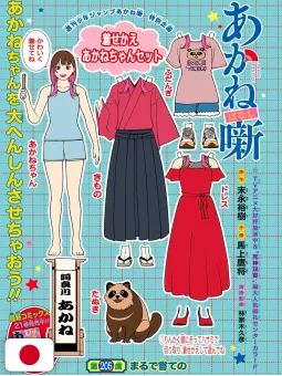 Weekly Shonen Jump 24 2026 - Kagurabachi