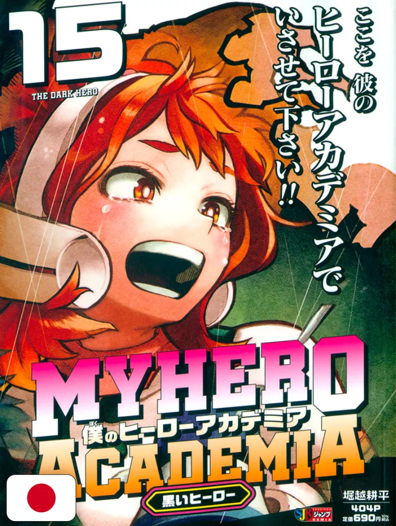 My Hero Academia Jump Remix 15 - Edizione Giapponese