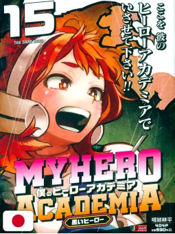 My Hero Academia Jump Remix 15 - Edizione Giapponese