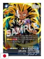 Saikyo Jump 6 2026 - Card Yu-Gi-Oh! Rush Duel + Card Dragon Ball Fusion World + Gadget Sakamoto Days