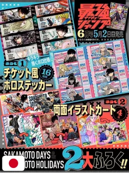Saikyo Jump 6 2026 - Card Yu-Gi-Oh! Rush Duel + Card Dragon Ball Fusion World + Gadget Sakamoto Days