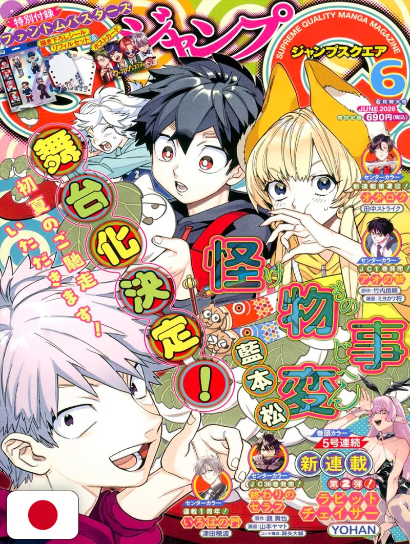 Jump SQuare 6 2026 - Kemono Jihen