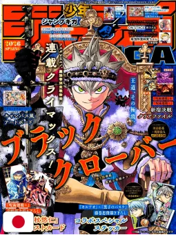 Jump Giga Spring 2026 - Black Clover (Ultimo Capitolo) + Gadget Jujutsu Kaisen, Akane-Banashi, Kagurabachi, Kuroko No Basket