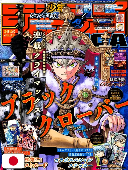 Jump Giga Spring 2026 - Black Clover (Ultimo Capitolo) + Gadget Jujutsu Kaisen, Akane-Banashi, Kagurabachi, Kuroko No Basket