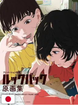Look Back Animation Key Frame Arts - Edizione Giapponese