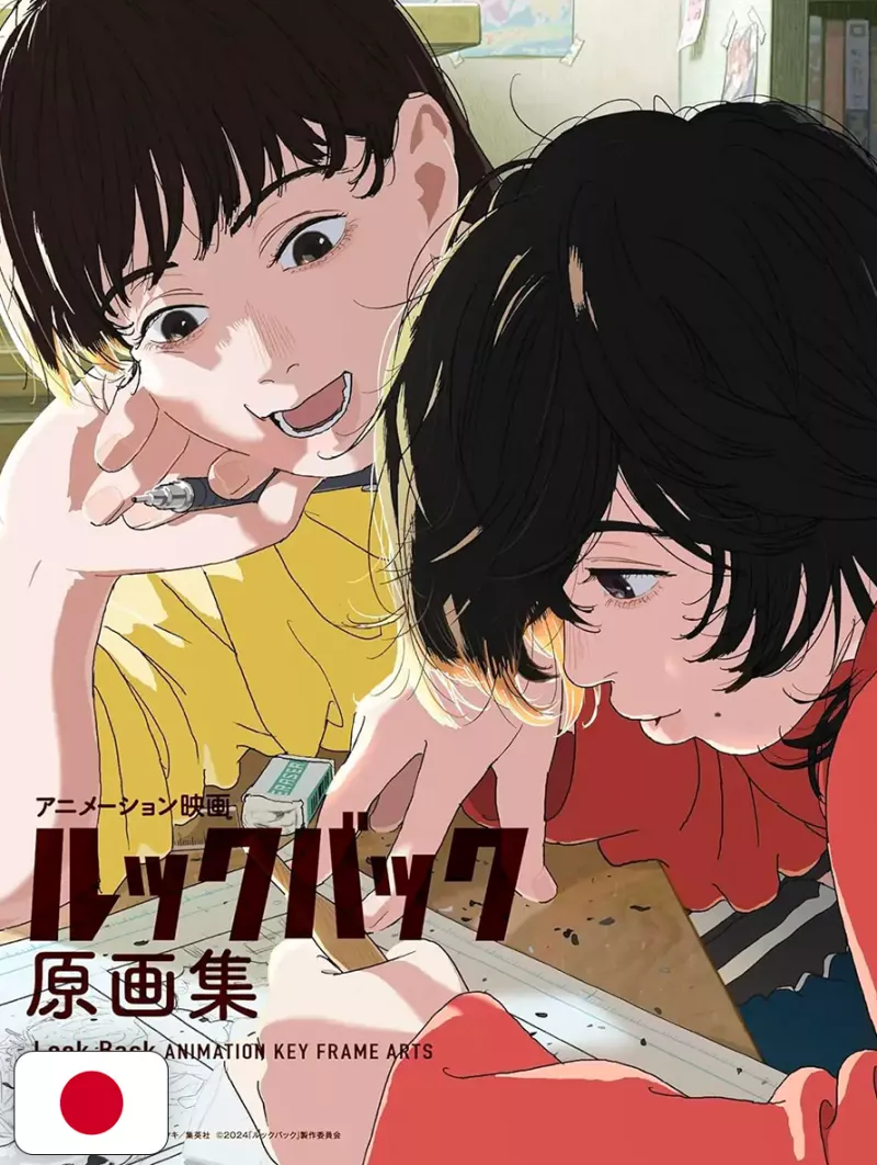 Look Back Animation Key Frame Arts - Edizione Giapponese