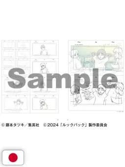 Look Back Animation Key Frame Arts - Edizione Giapponese