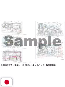 Look Back Animation Key Frame Arts - Edizione Giapponese