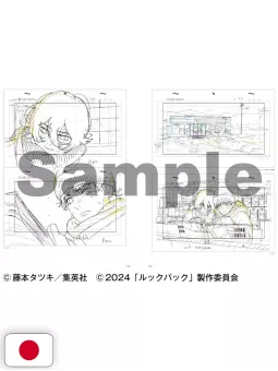 Look Back Animation Key Frame Arts - Edizione Giapponese